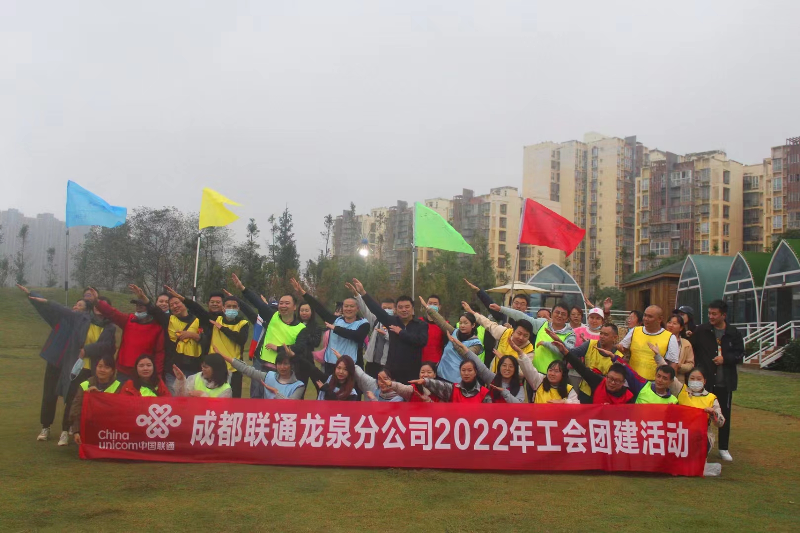 聯(lián)通龍泉分公司工會(huì)團(tuán)建活動(dòng)