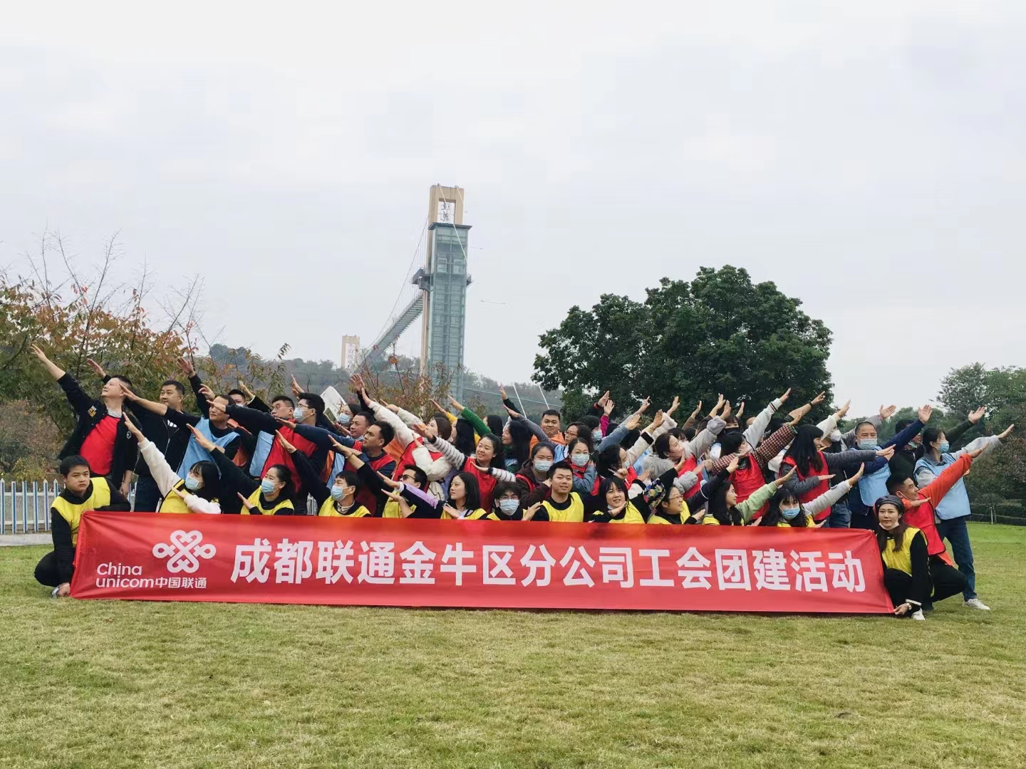 聯(lián)通金牛區(qū)分公司工會團(tuán)建