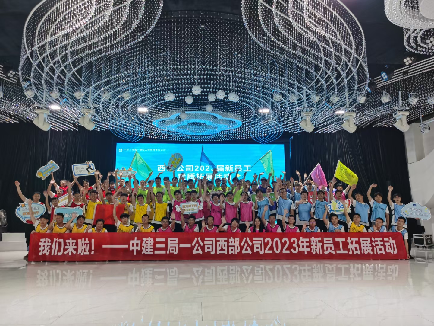 中建三局一公司西部公司新員工團(tuán)建活動