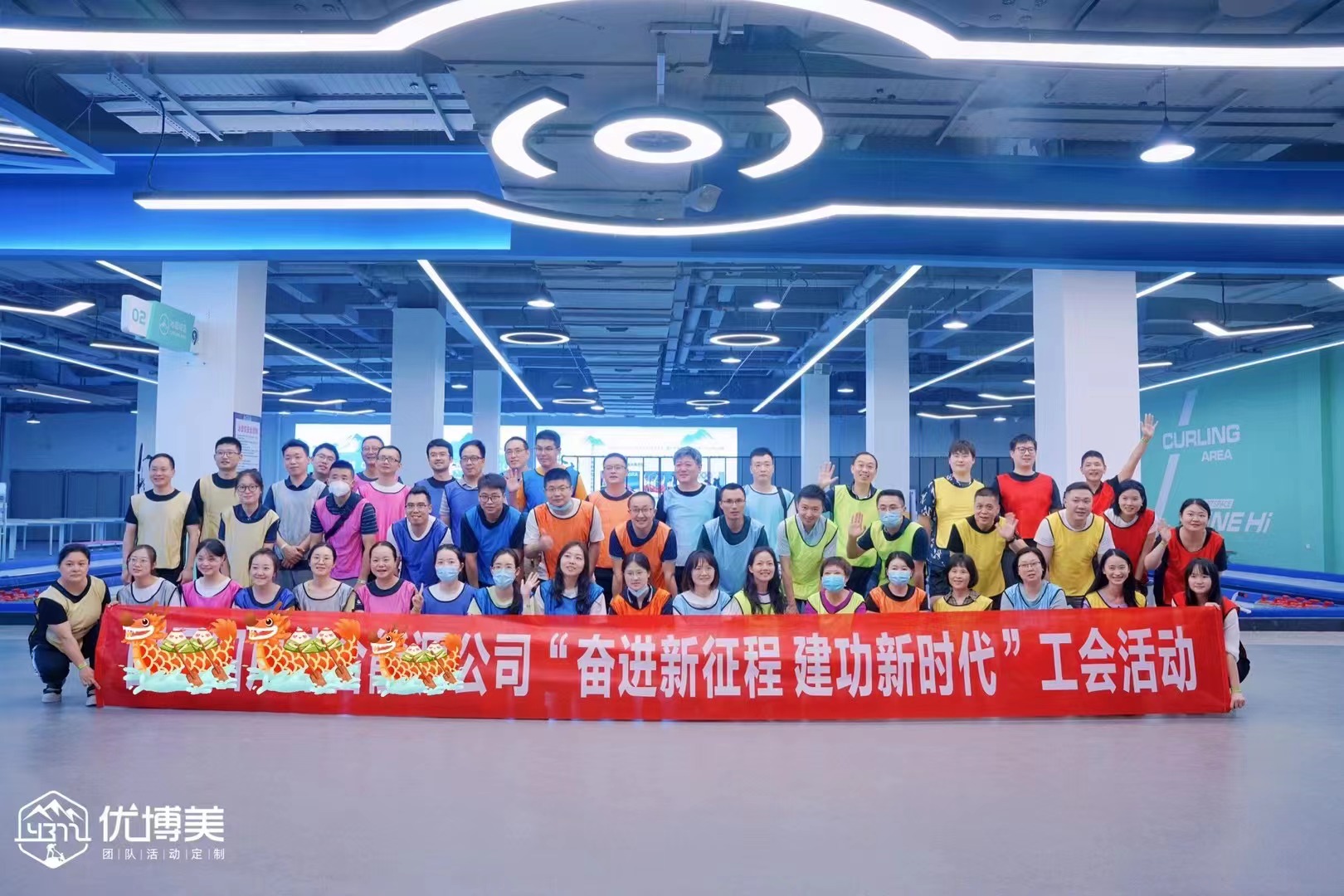 綜合能源公司端午節(jié)主題團(tuán)建活動